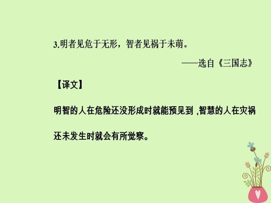 2017-2018学年高中语文 第二单元 第7课 这个世界的音乐课件 粤教版必修3_第5页