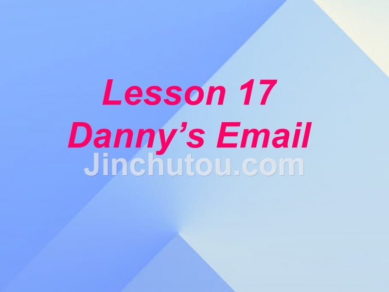2016春五年级英语下册 unit 3 writing home lesson 17《danny&rsquo;s email》课件1 （新版）冀教版（三起）_第1页