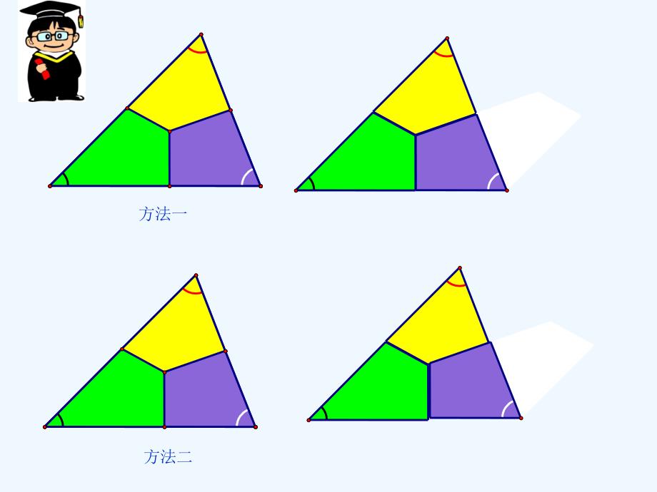 数学人教版八年级上册《三角形的内角和》的推理方法_第4页