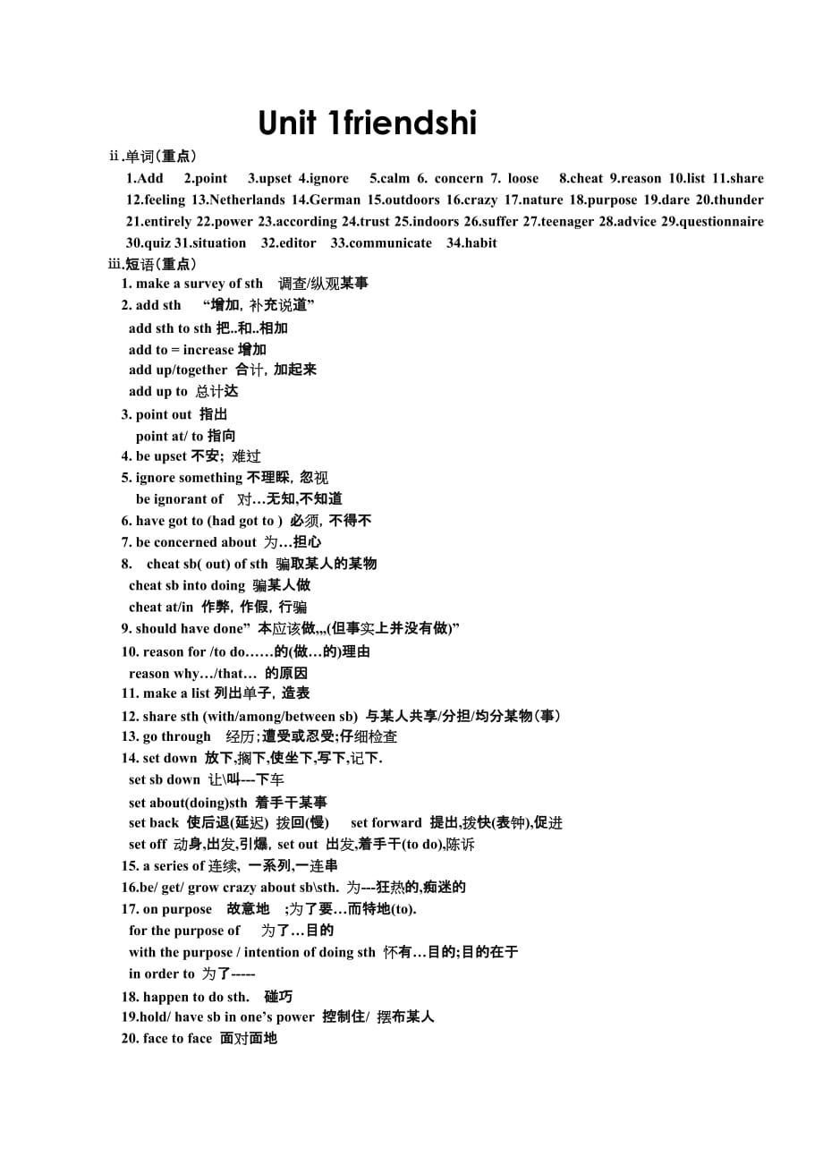 英语同步练习题考试题试卷教案高中英语必修1unit1单元检测[1]_第1页