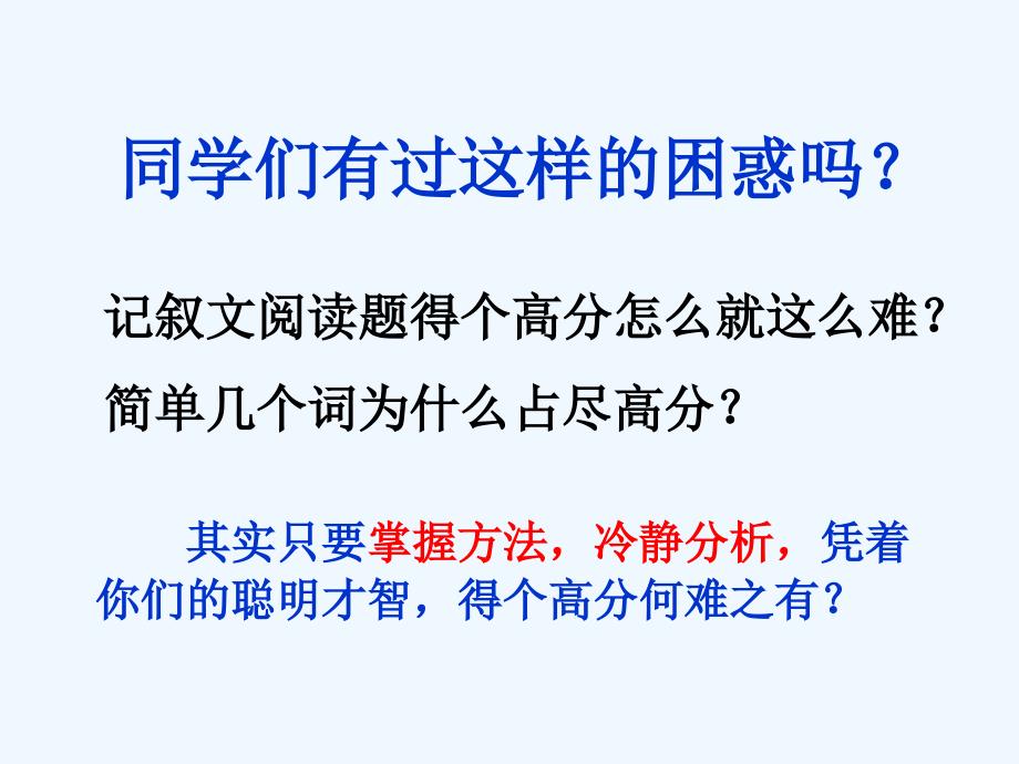 语文人教版八年级下册人物鉴赏专题_第2页