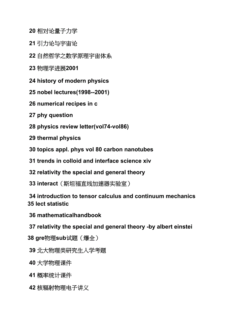 苏汝铿统计物理答案_第2页