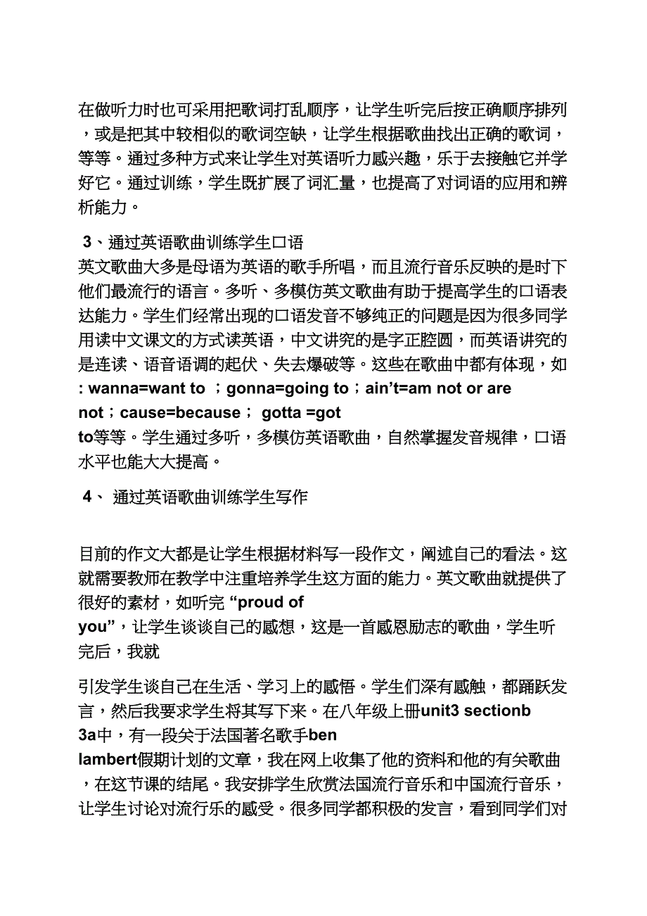 英语儿童歌曲教唱平安夜_第4页