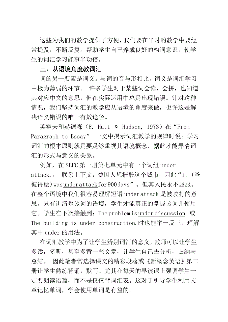 英语词汇教学(同名17296)_第3页