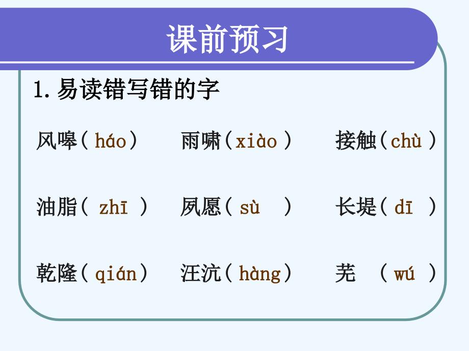 《扬州一瞥》课件1_第2页