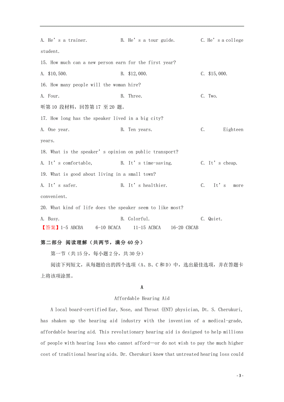 2018年普通高等学校招生全国统一考试高考英语临考冲刺卷（二）_第3页