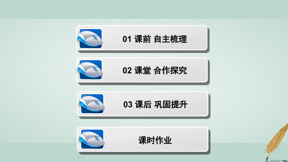 2017-2018学年高中数学 第一章 三角函数 1.5 函数y=asin（&omega;x+&psi;） 第2课时 函数y＝asin（&omega;x＋&phi;）的性质课件 新人教a版必修4_第3页