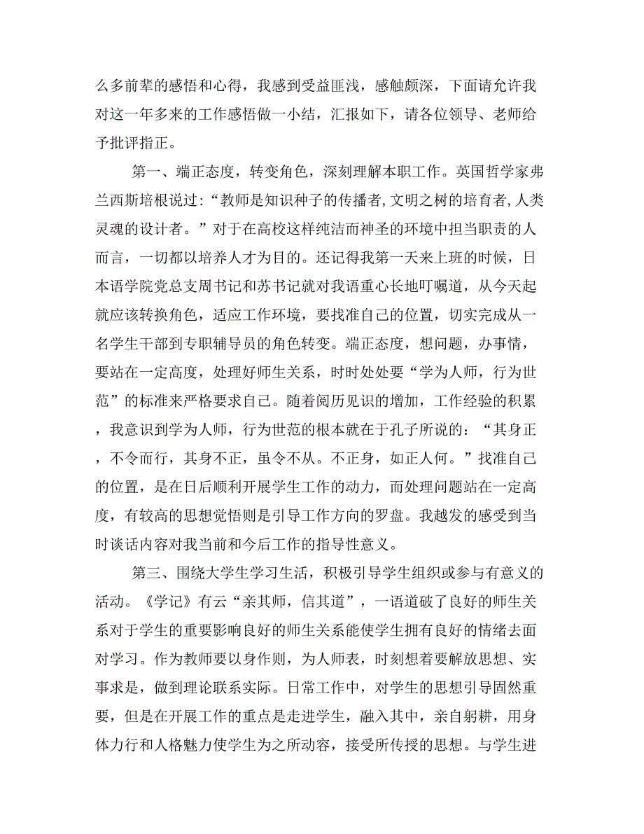 2019年打工类社会实践报告_第2页