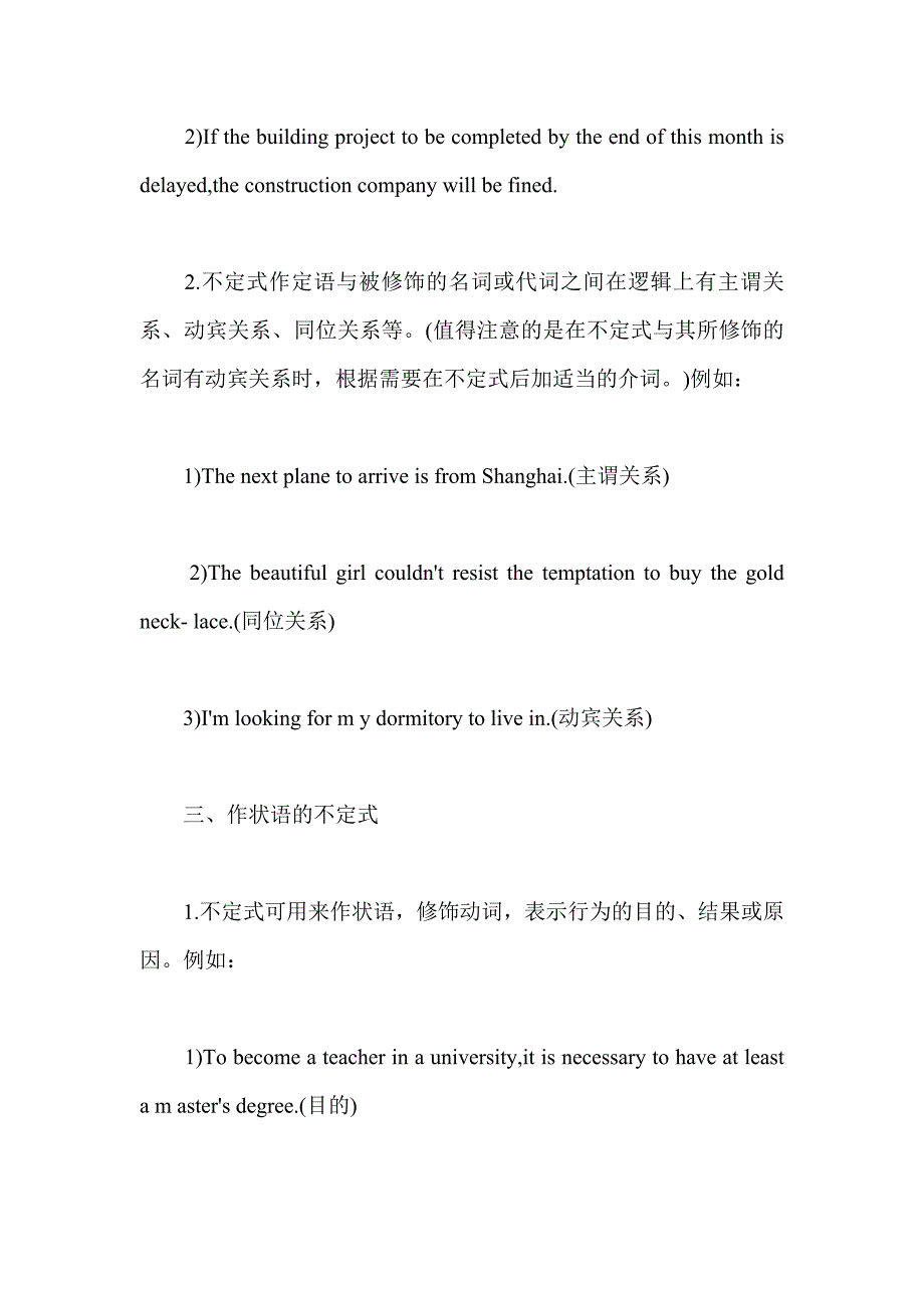 英语语法分析_第3页