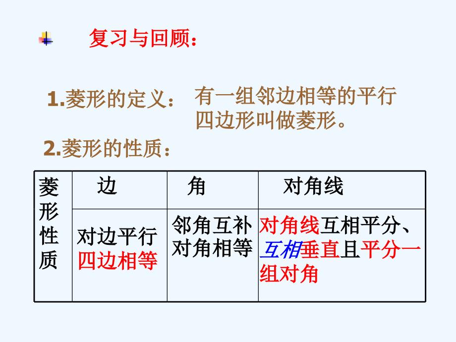 数学北师大版九年级上册判定_第1页