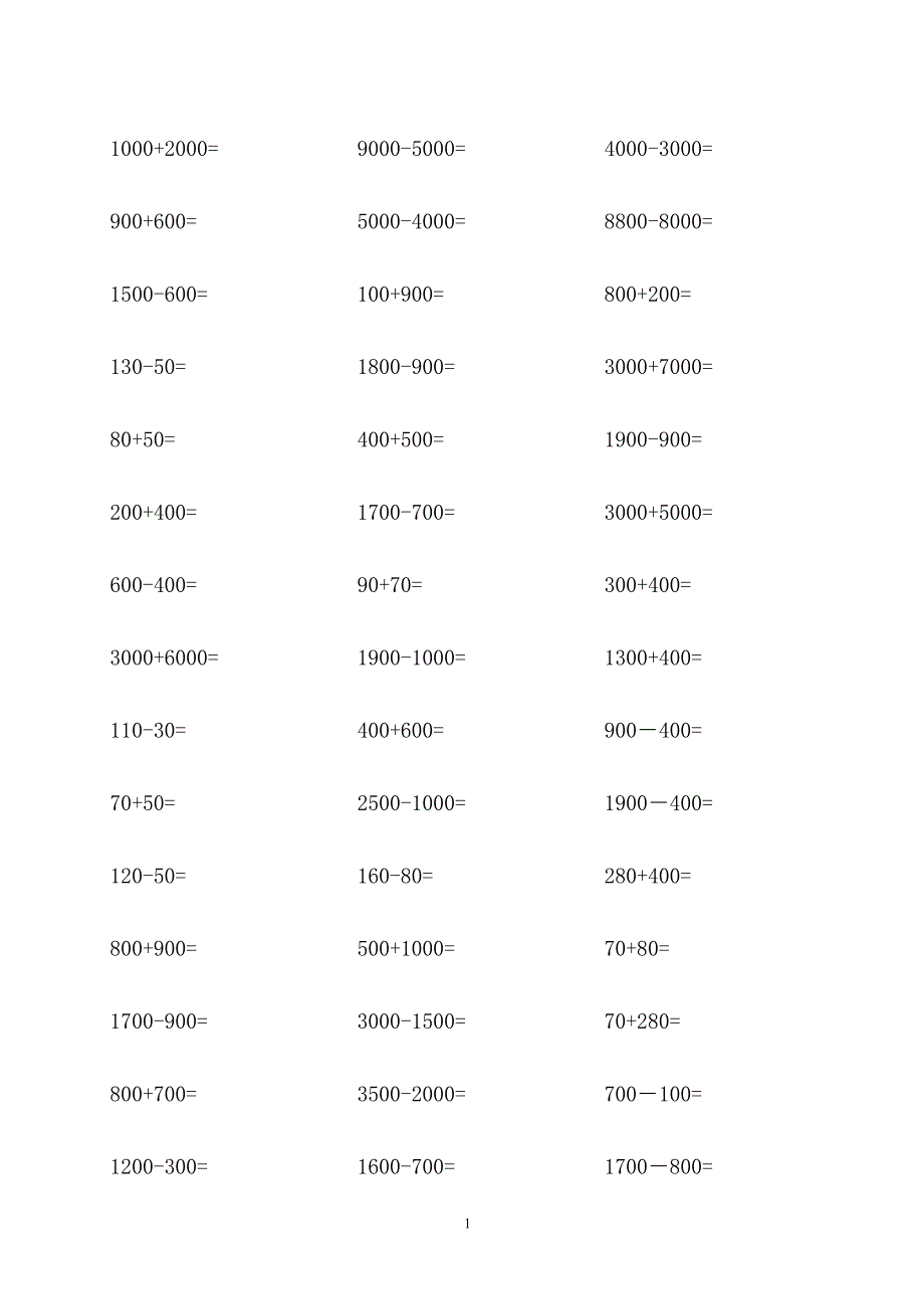 小学数学二年级整十、整百、整千数加减法口算练习990道资料_第1页