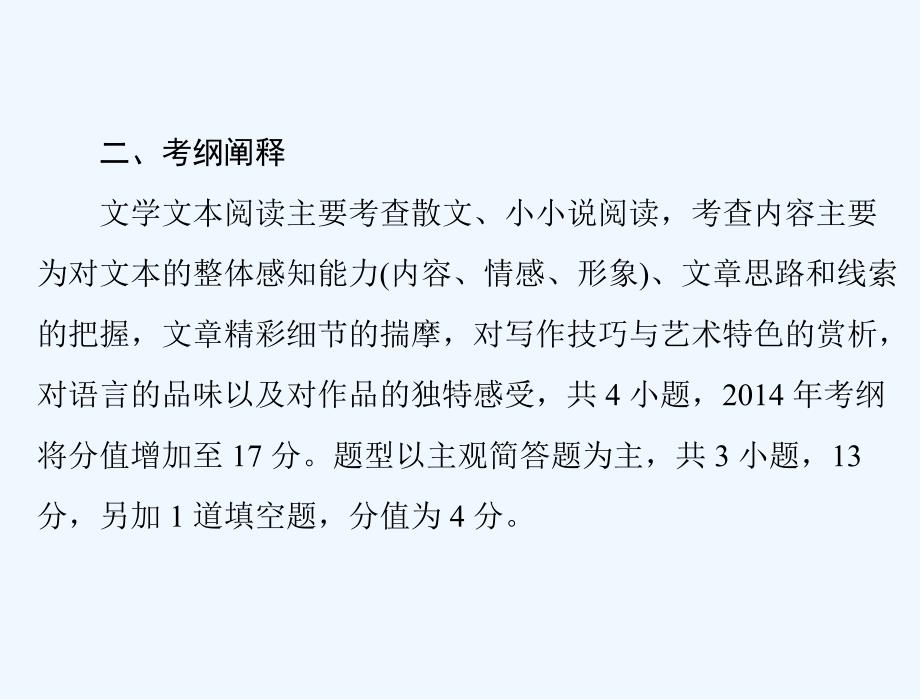 语文人教版九年级下册表现手法_第2页