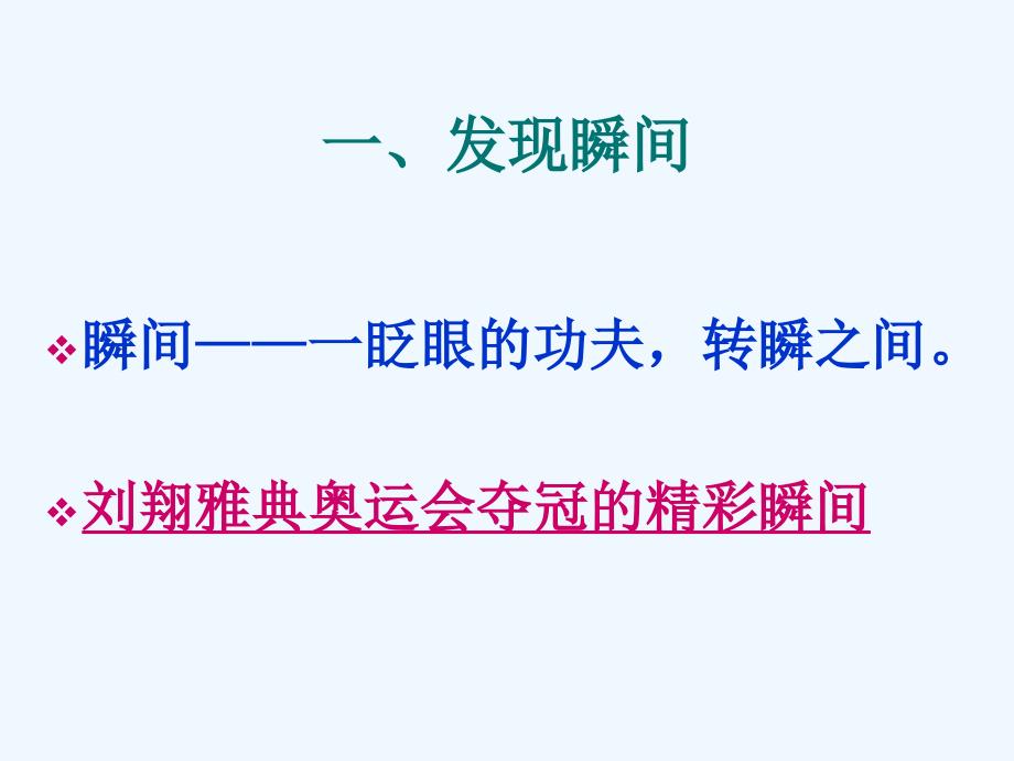 语文人教版八年级下册感悟让作文深刻起来_第2页