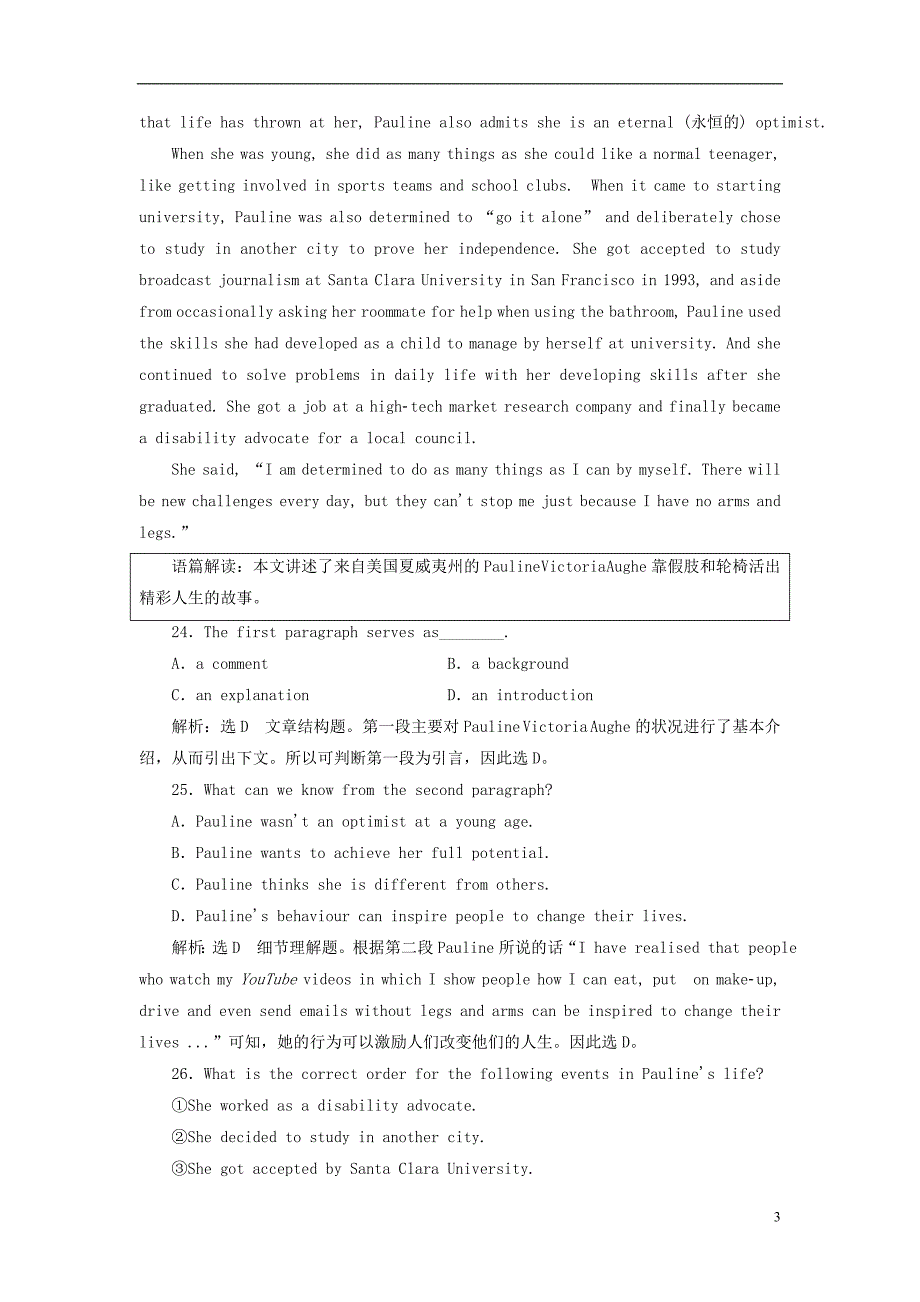 2018-2019学年高考英语一轮复习 unit 4 cyberspace高考试卷分块专练 北师大版必修2_第3页