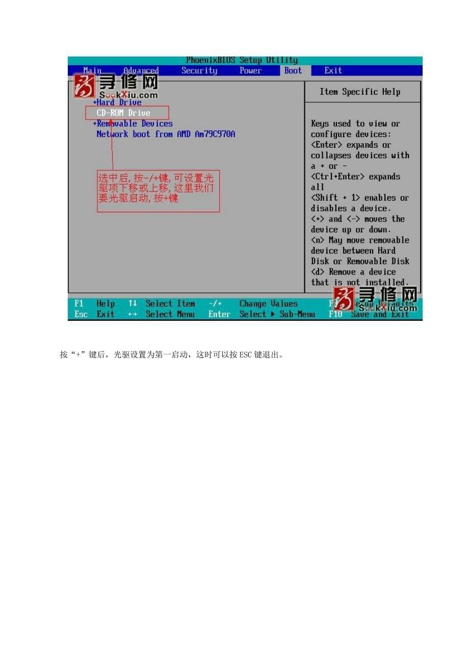 系统安装大全之图文详解如何在bios里设置光驱启动_第5页