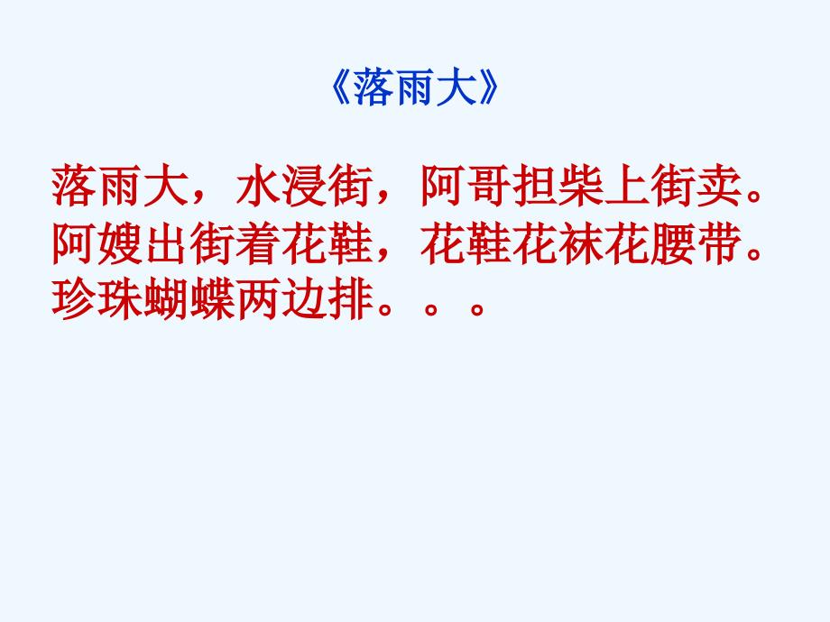 语文人教版九年级下册如何描写细节_第2页