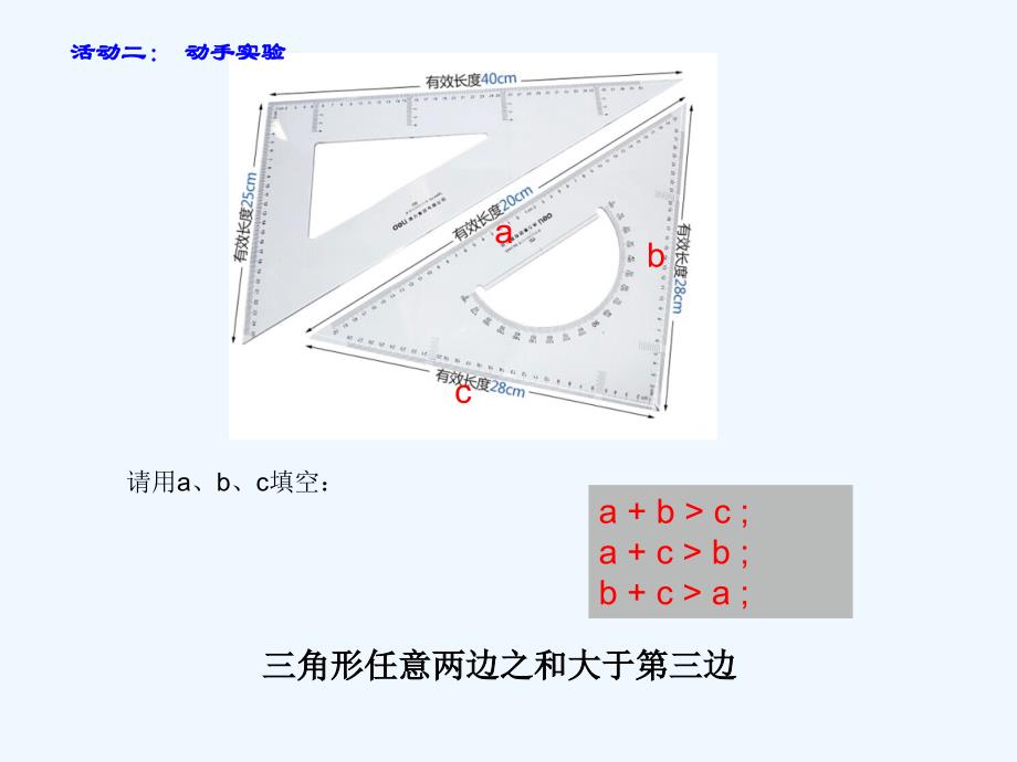 数学人教版八年级上册素材1_第3页