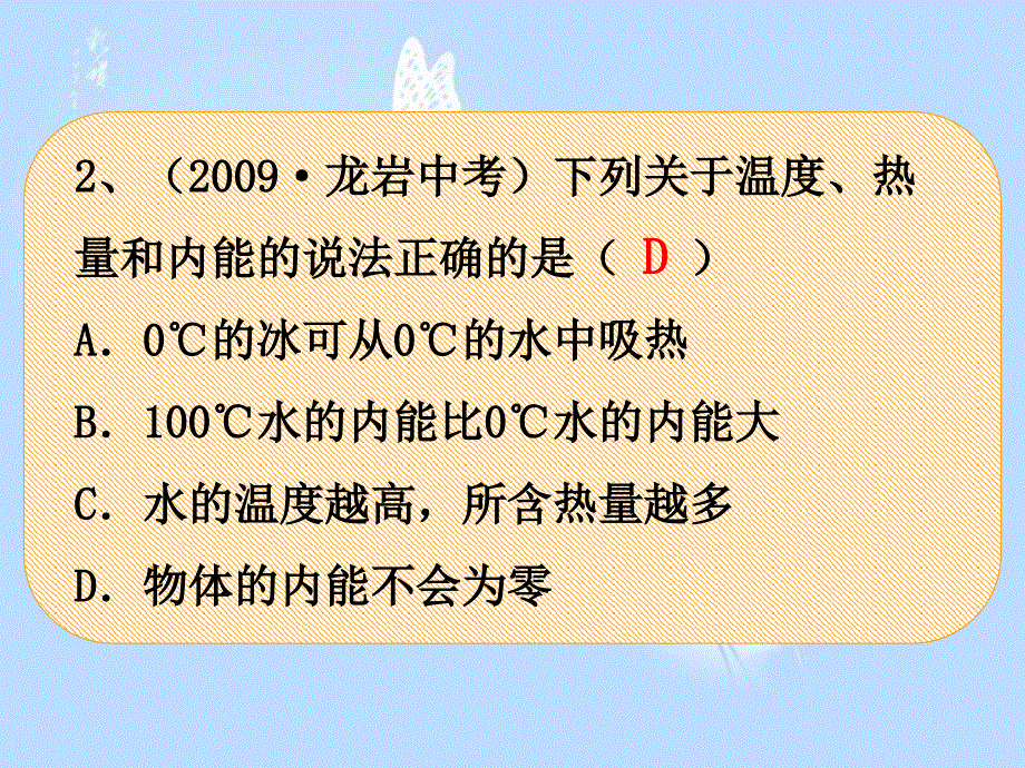 认识巩固练习_第3页