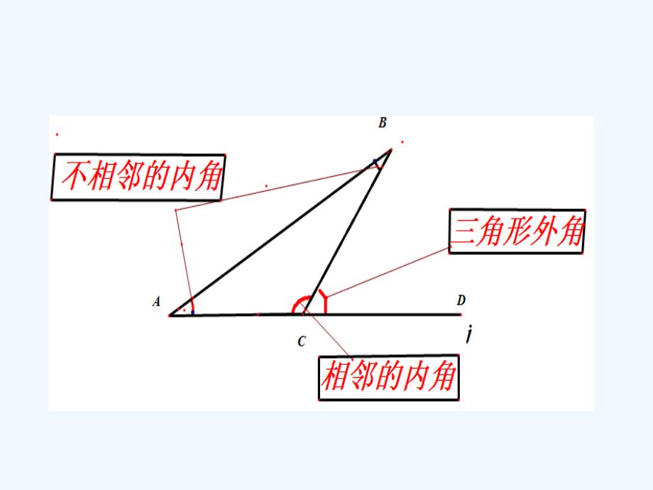 数学人教版八年级上册八年级数学第11章第6节_第4页