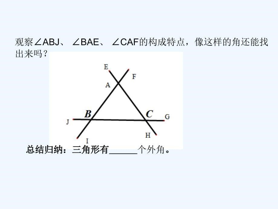 数学人教版八年级上册八年级数学第11章第6节_第5页