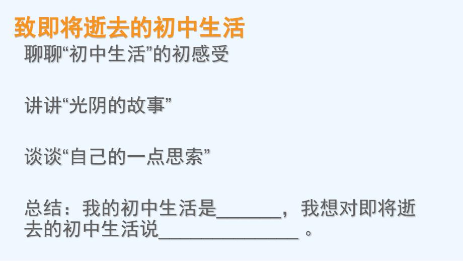 语文人教版九年级下册思维导图选素材_第4页