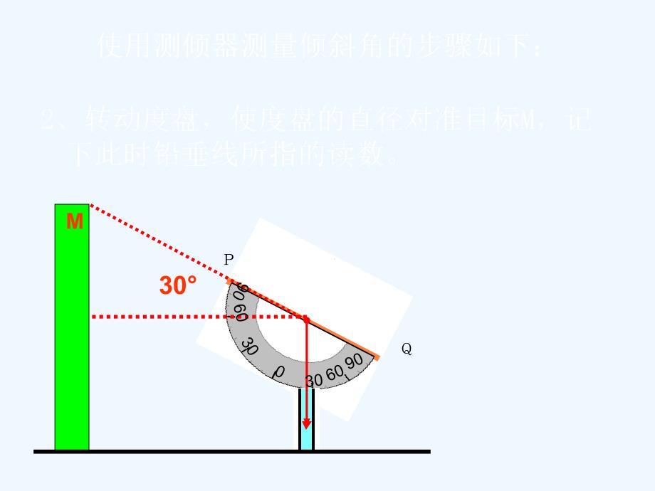 数学北师大版九年级下册利用三角函数测高.6 利用三角函数测高（第1课时）演示文稿2_第4页