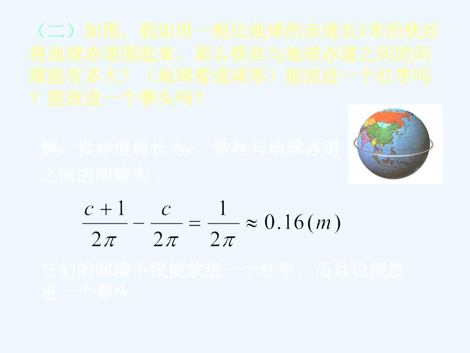 数学北师大版八年级上册为什么要证明_第4页