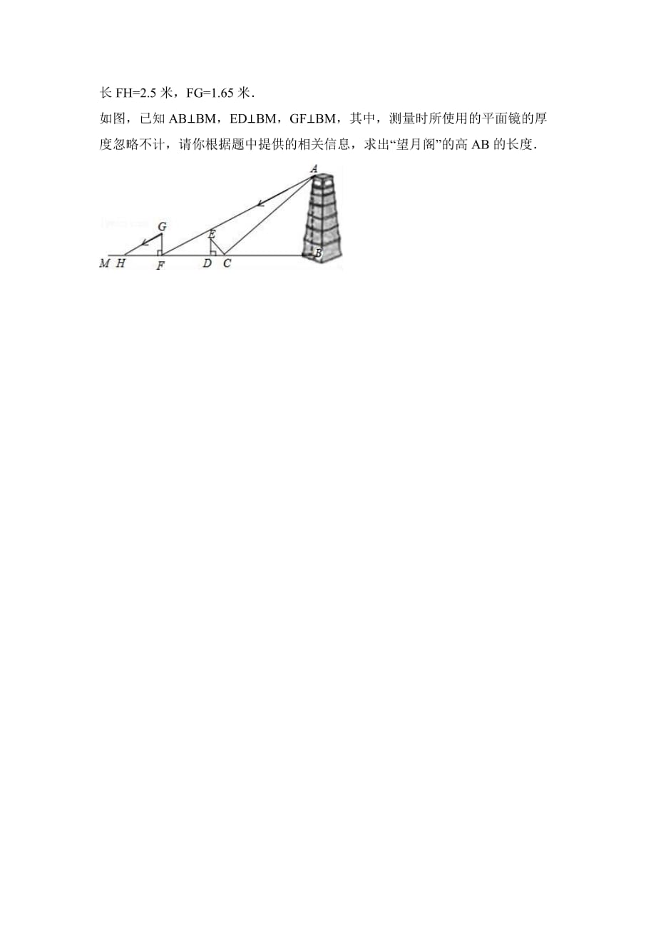 数学北师大版九年级上册当堂训练_第2页