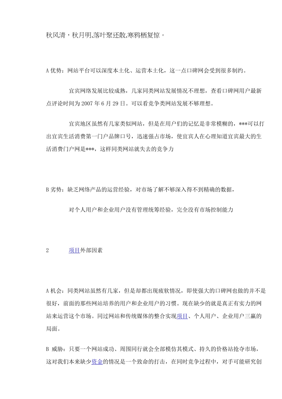 cnigho浅谈教育投影在初中物理教学的应用_第1页