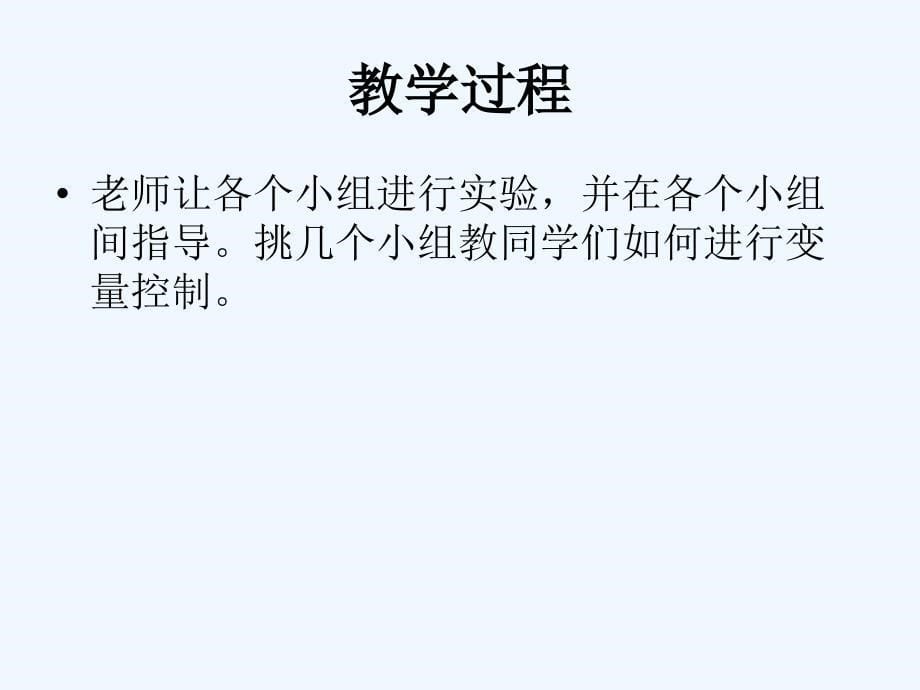 《揭开金鱼死亡之谜》课件3_第5页