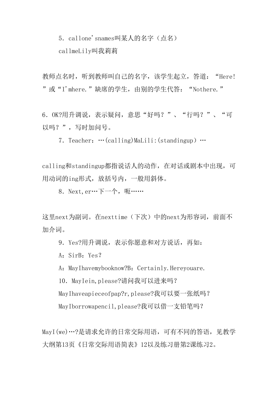 2019年教学参考资料（referenceforteaching）_第2页