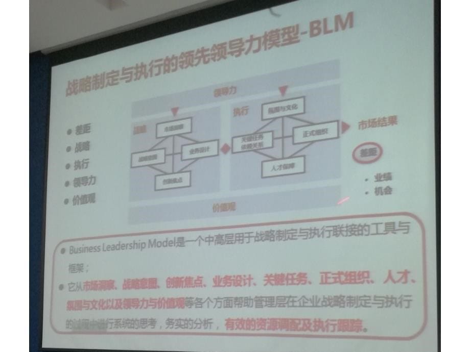 华为干部与人才管理资料_第5页