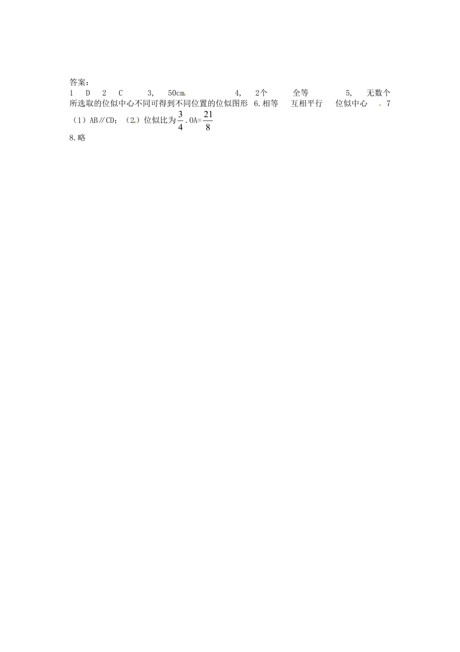 数学北师大版九年级上册4.8 图形的位似课后作业_第2页