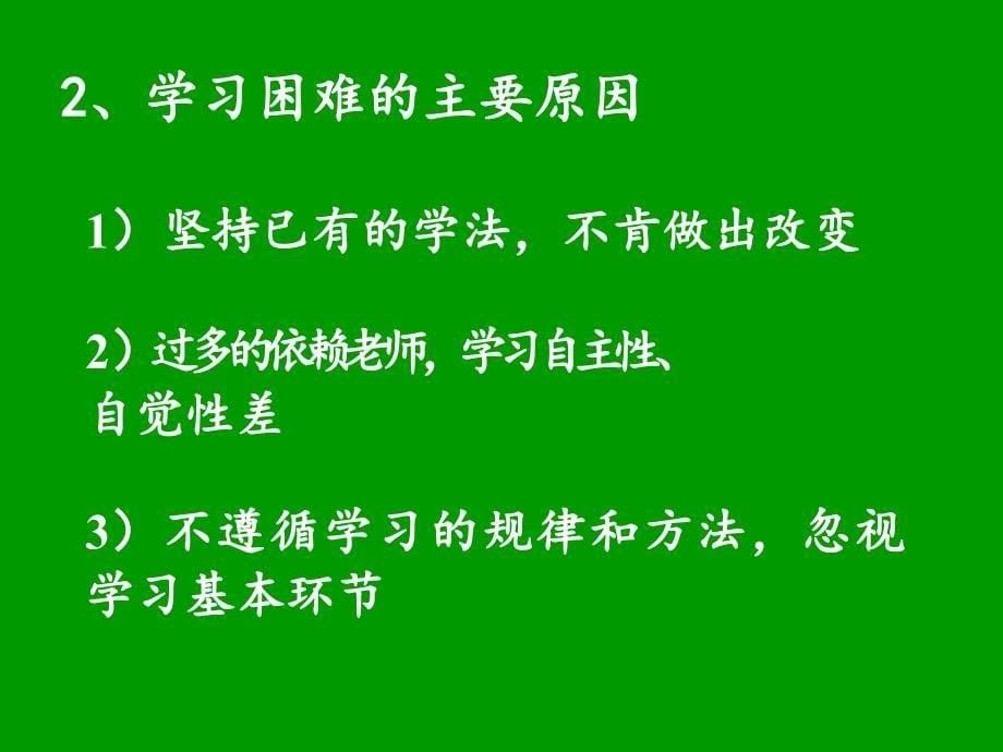 化学实验基本方法59341资料_第5页