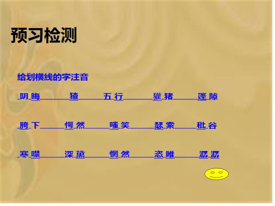 语文人教版九年级上册《故乡》_第4页