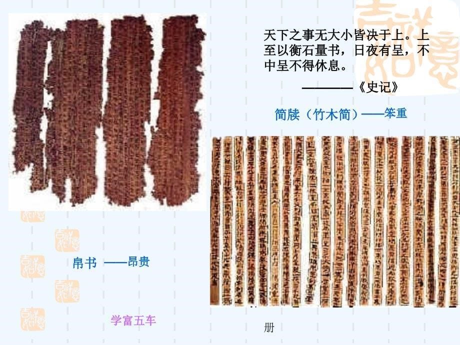 《先进的科学技术》课件5_第5页