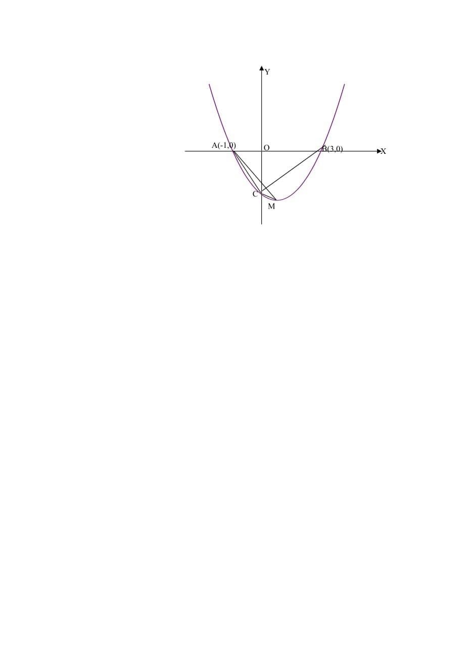 数学北师大版九年级下册二次函数中的图形面积问题_第5页