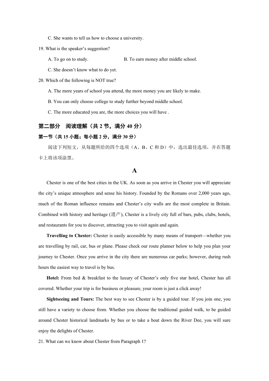 湖北省天门市、潜江市2018-2019学年高一12月月考英语试题Word版含答案_第3页