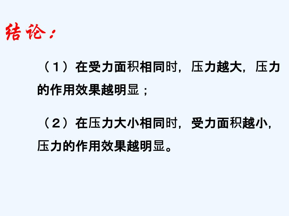 实验回顾与数据分析_第3页