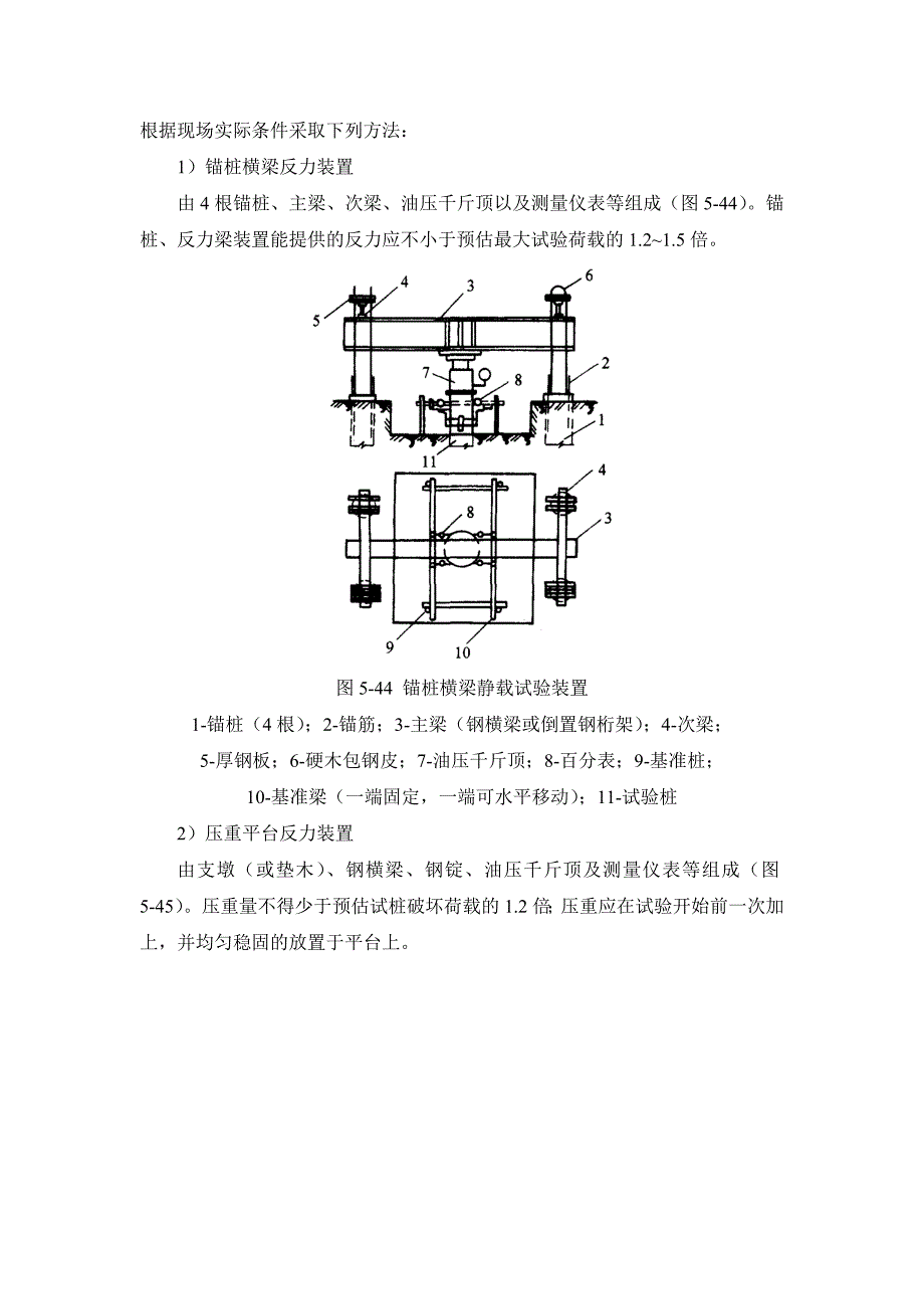 项目四桩基础的检测与验收_第3页