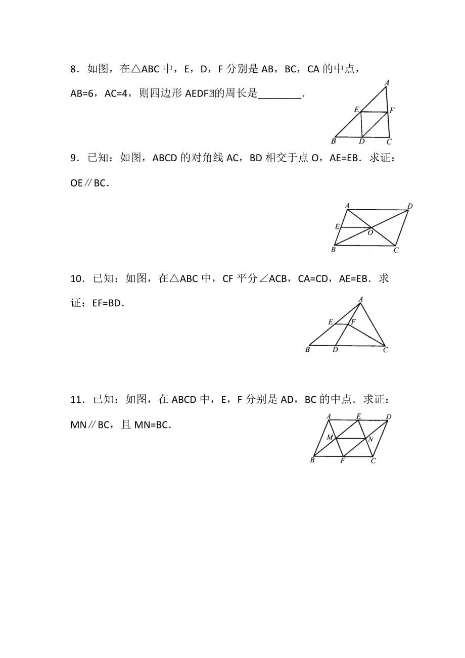 数学北师大版八年级下册三角形的中位线练习_第4页