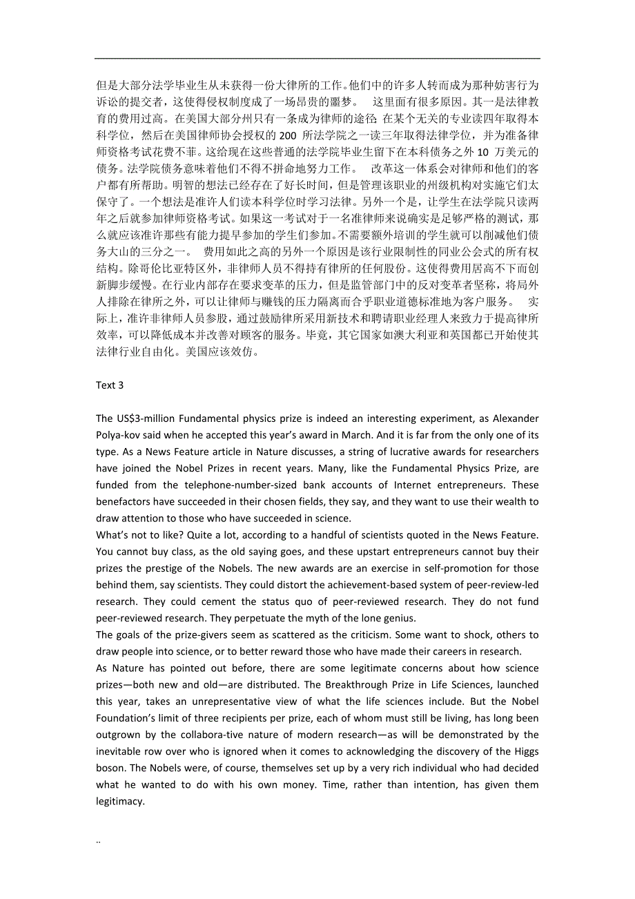 历年考研英语一阅读真题翻译2004-2014)资料_第3页