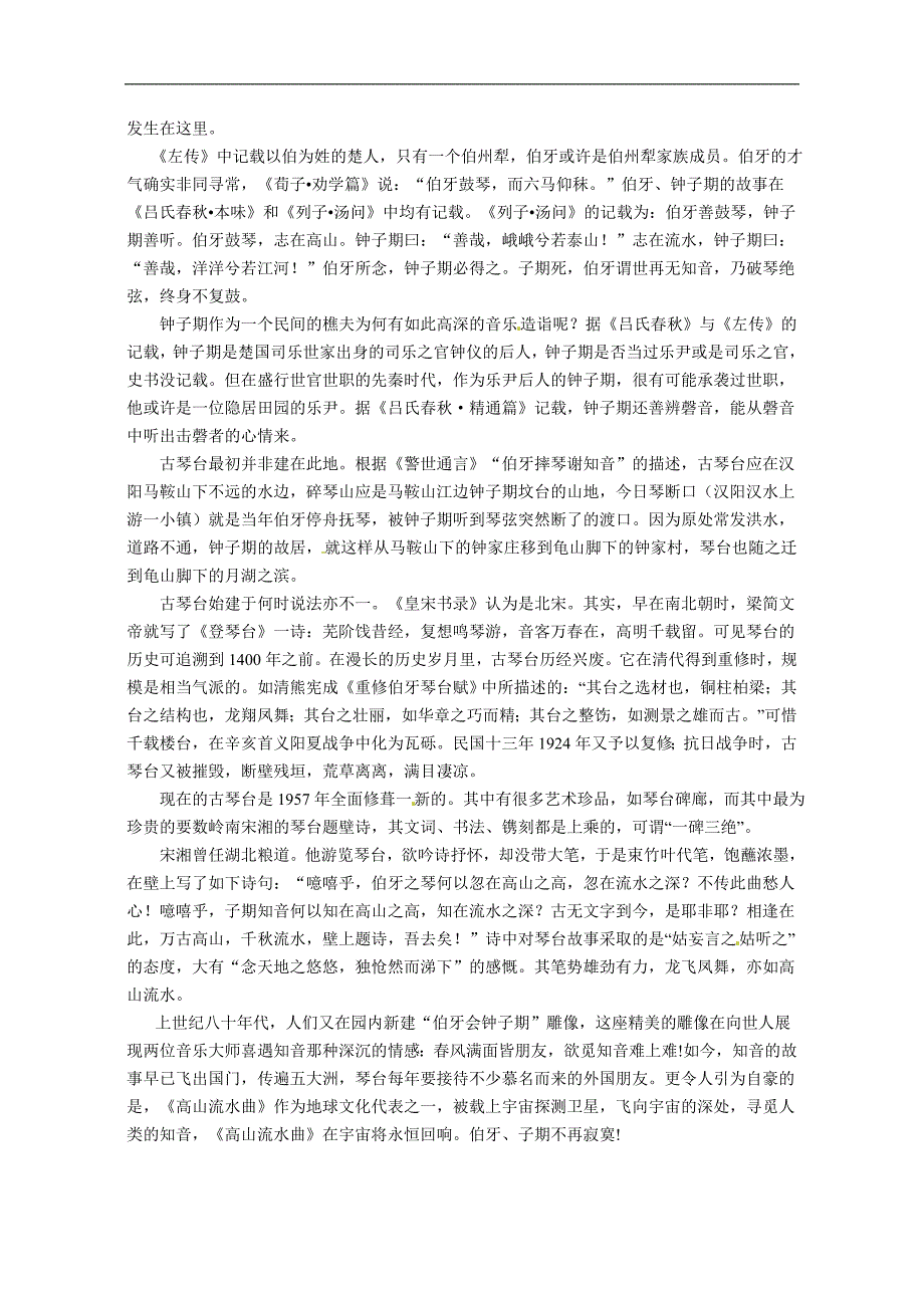 2017初三语文3月月考试题及答案_第2页