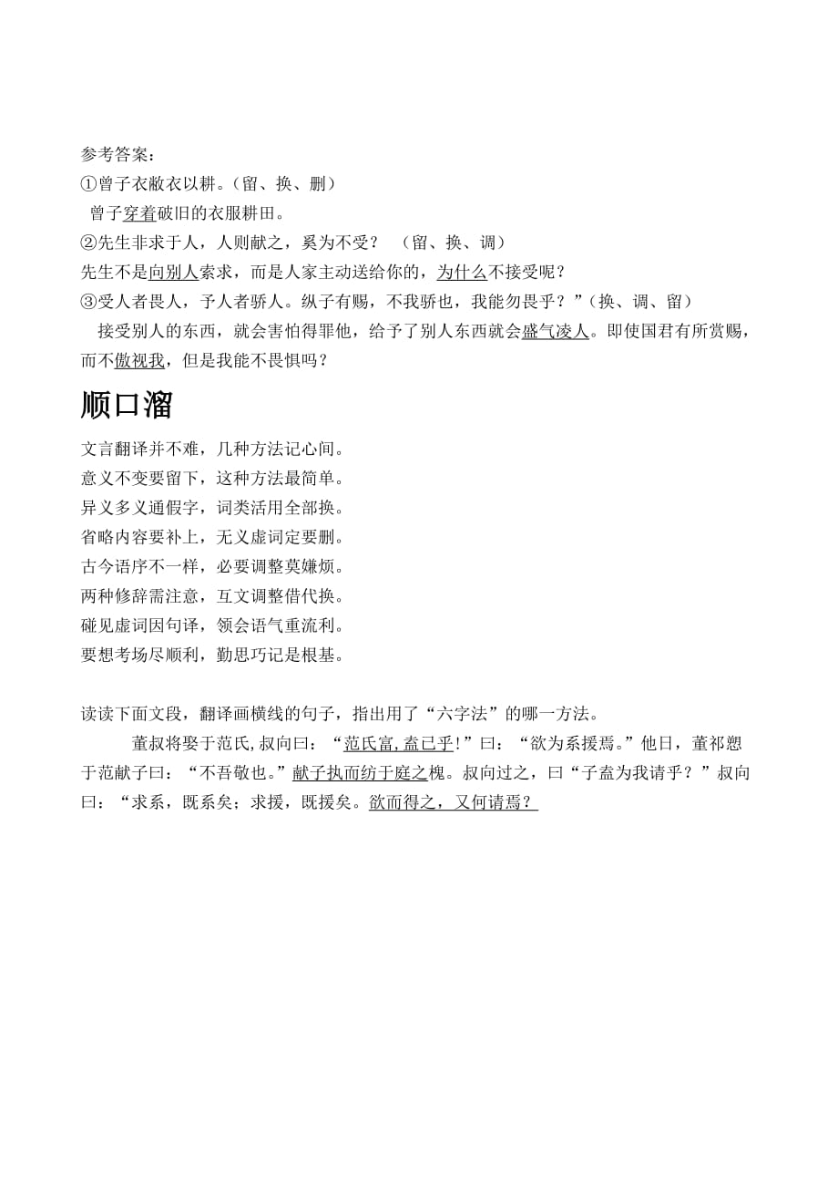 数学北师大版九年级上册课后复习_第4页