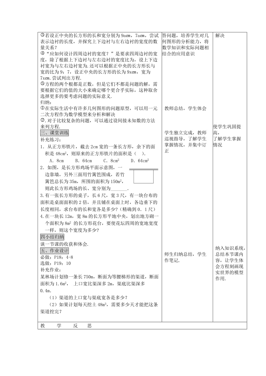 数学北师大版九年级下册24.3.2 用计算器求锐角三角函数_第2页