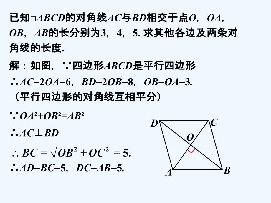 数学北师大版八年级下册机动练习_第1页