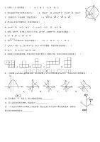 数学北师大版九年级上册综合练习.3.11