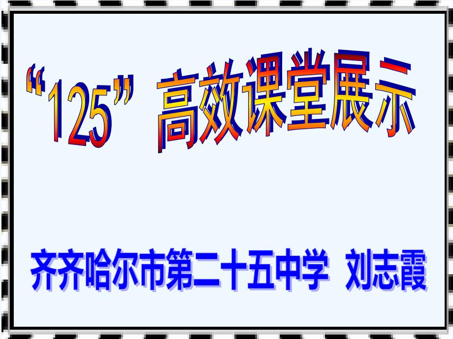 数学人教版八年级上册14.1.1_第1页