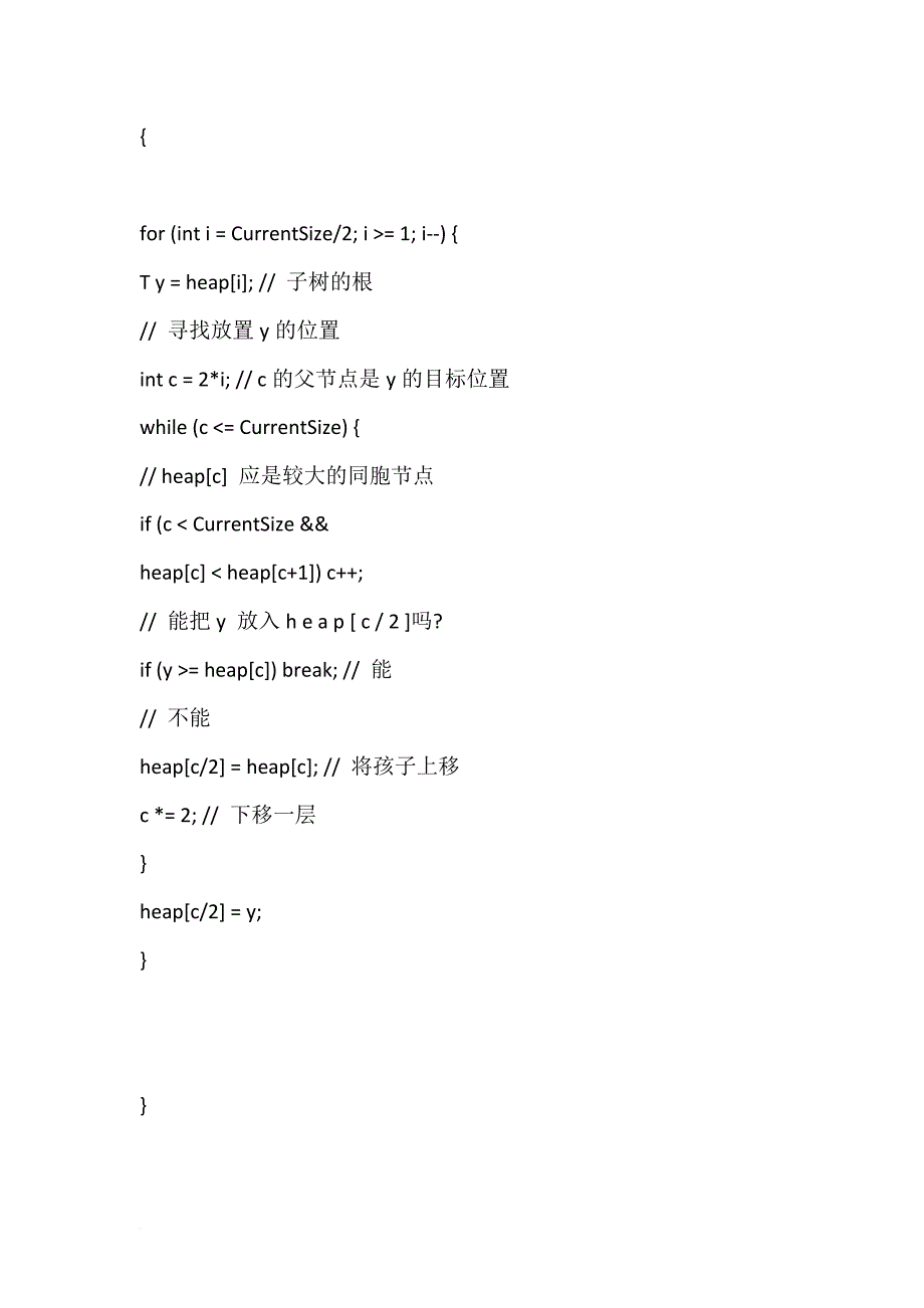 编写优先队列数据(priority-queue)_第4页