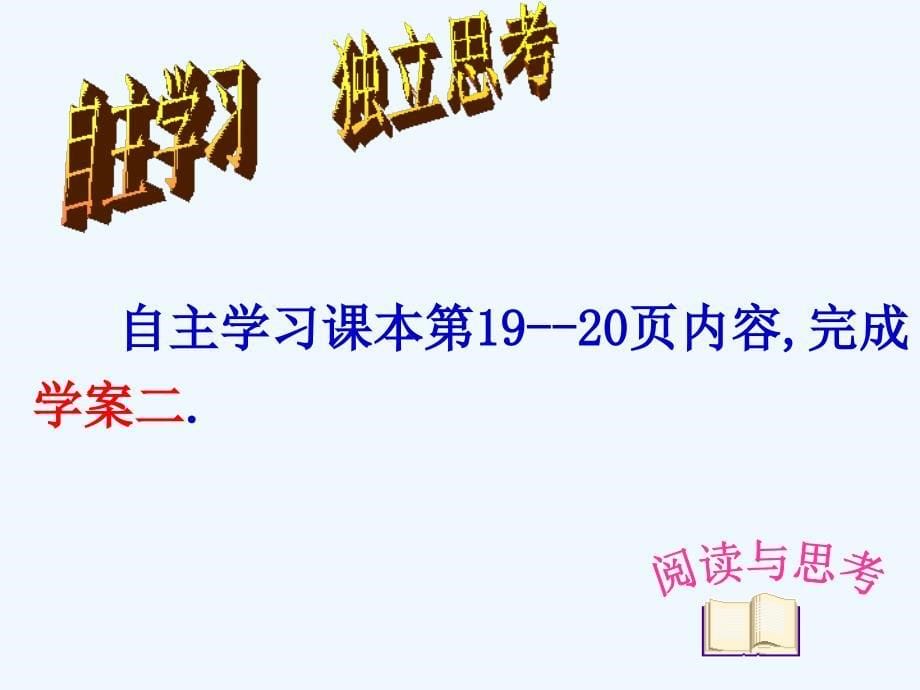 数学人教版八年级上册《11.3多边形及其内角和》.3.2多边形课件55555_第5页